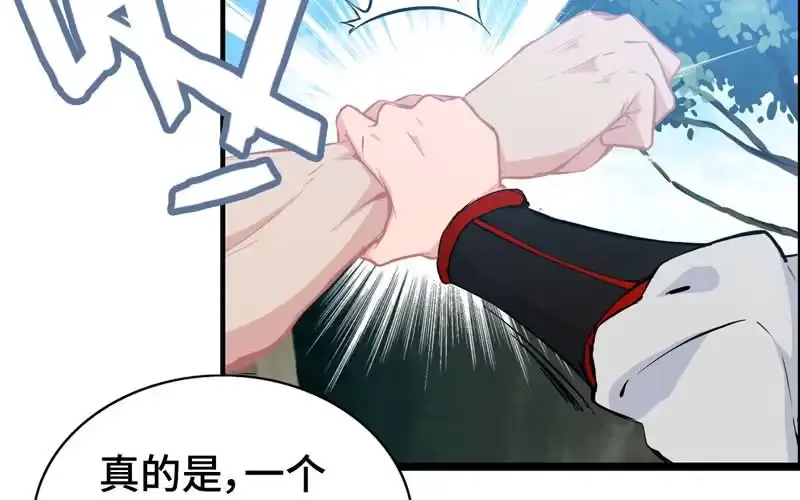 《神魔天煞》第五十六话 第80页