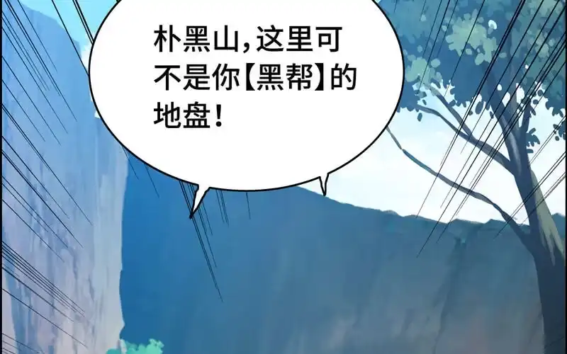 《神魔天煞》第五十六话 第52页
