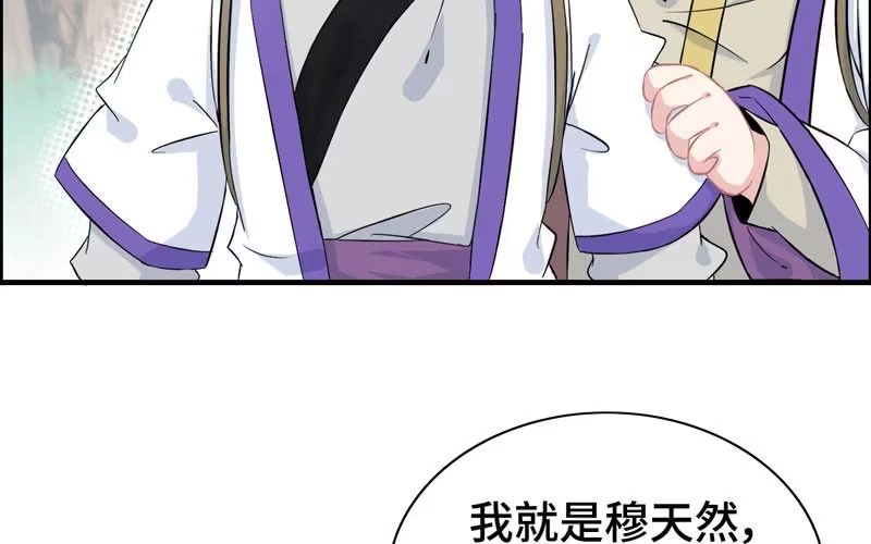 《神魔天煞》第五十六话 第16页
