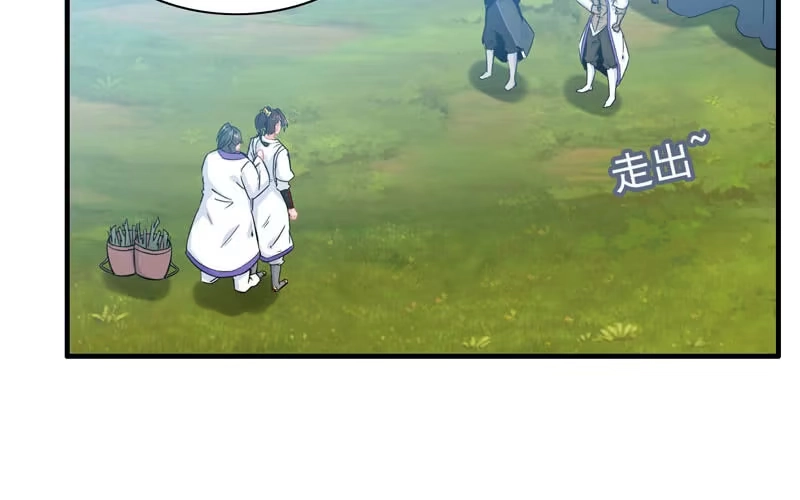 《神魔天煞》第五十六话 第23页