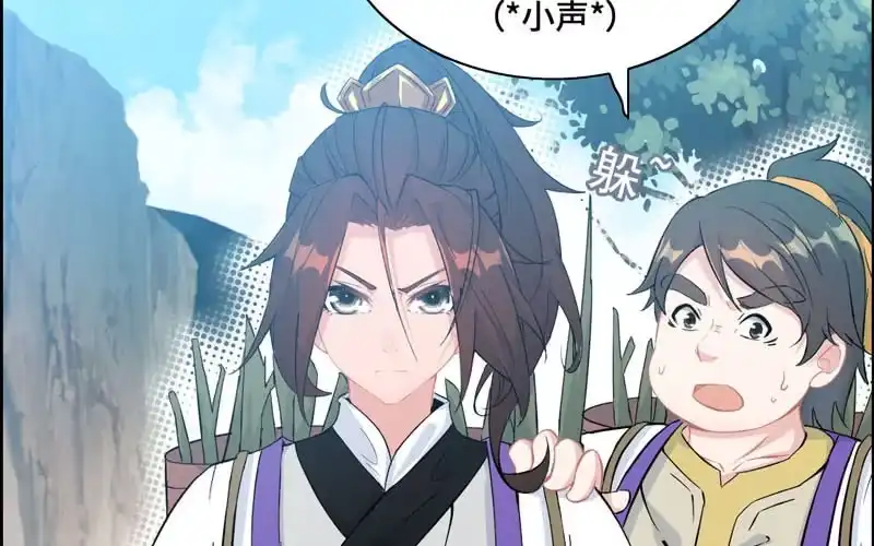 《神魔天煞》第五十六话 第15页