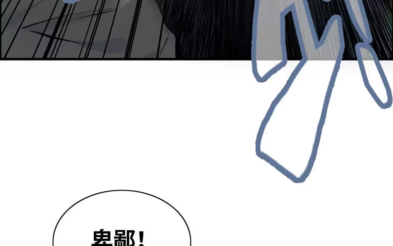 《神魔天煞》第五十六话 第77页