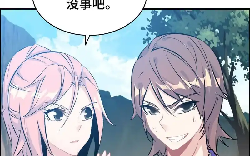 《神魔天煞》第五十六话 第57页
