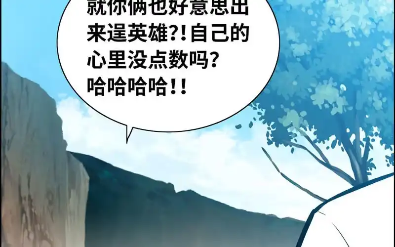 《神魔天煞》第五十六话 第67页
