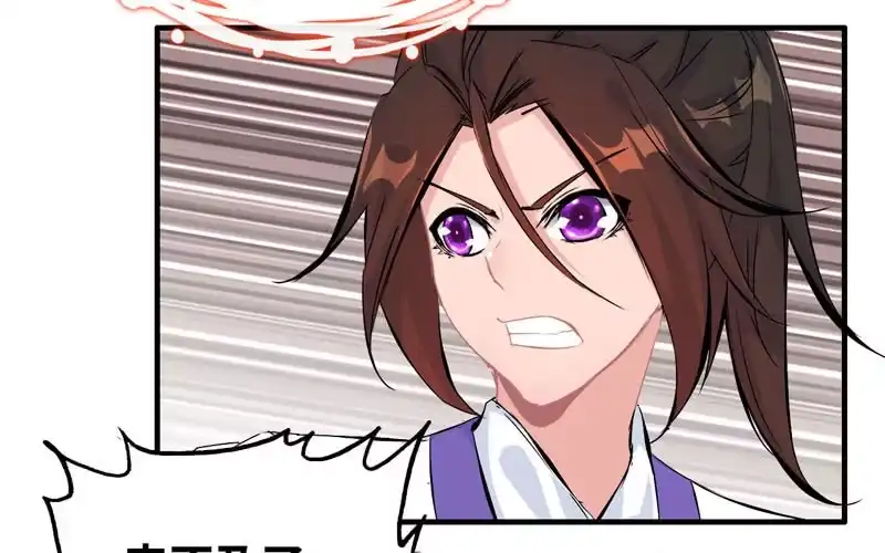 《神魔天煞》第五十六话 第44页