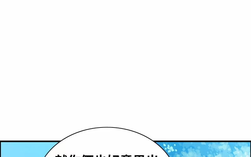《神魔天煞》第五十六话 第66页