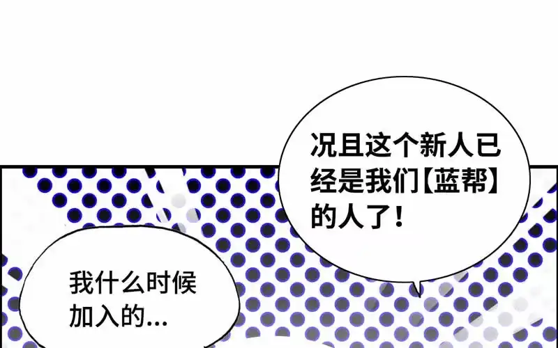 《神魔天煞》第五十六话 第62页