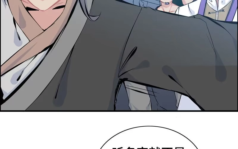 《神魔天煞》第五十六话 第32页