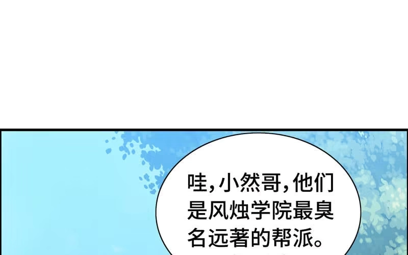 《神魔天煞》第五十六话 第14页