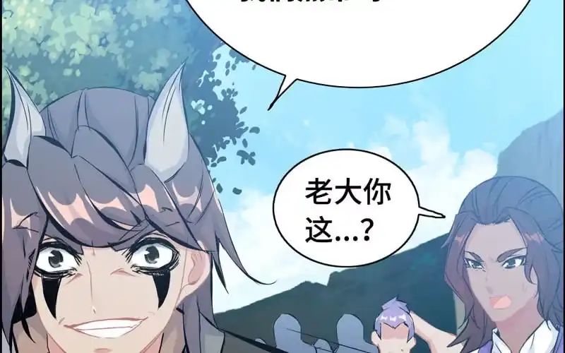 《神魔天煞》第五十六话 第31页