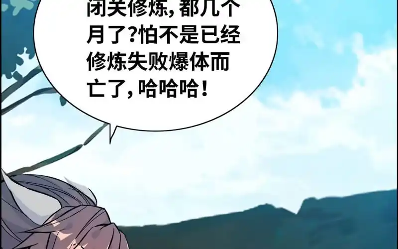 《神魔天煞》第五十六话 第72页