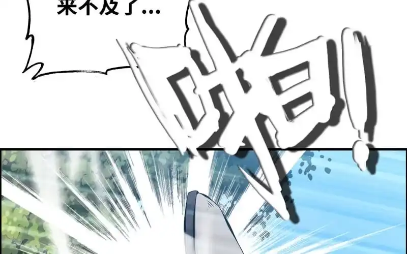 《神魔天煞》第五十六话 第45页