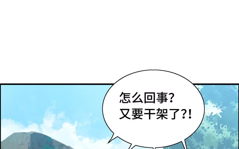 《神魔天煞》第五十六话 第12页