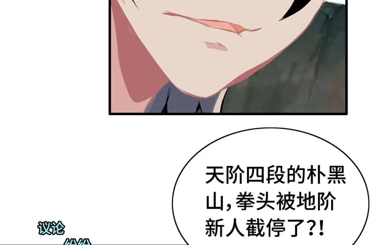 《神魔天煞》第五十六话 第82页
