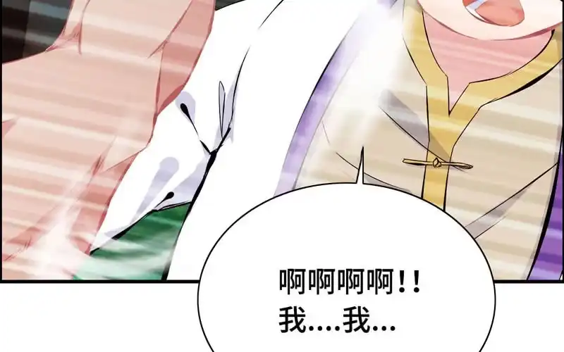 《神魔天煞》第五十六话 第47页