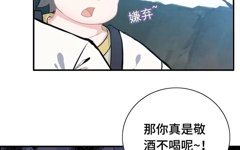 《神魔天煞》第五十六话 第34页