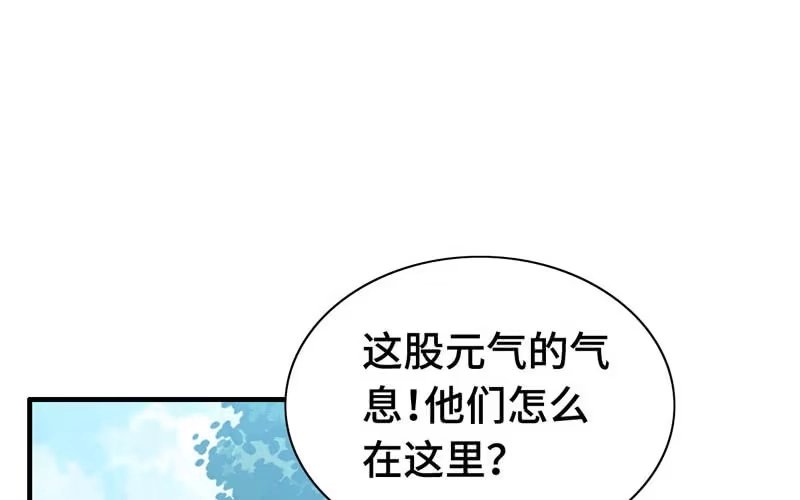 《神魔天煞》第五十六话 第7页