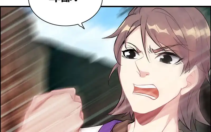 《神魔天煞》第五十六话 第78页