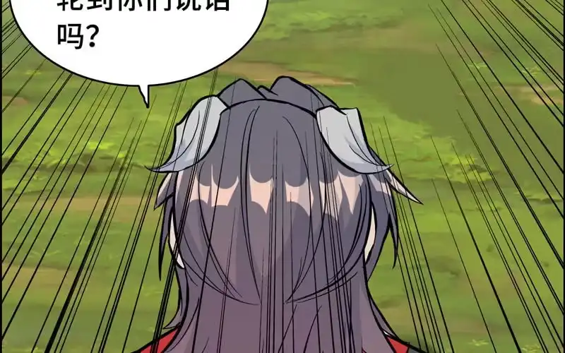 《神魔天煞》第五十六话 第54页