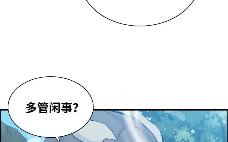 《神魔天煞》第五十六话 第48页
