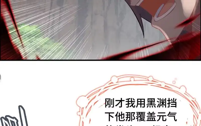 《神魔天煞》第五十七话 第75页