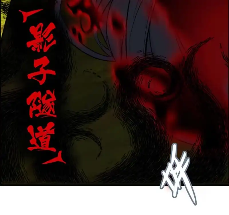 《神魔天煞》第五十七话 第36页