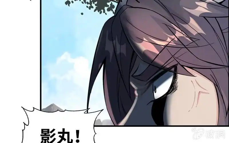 《神魔天煞》第五十七话 第65页