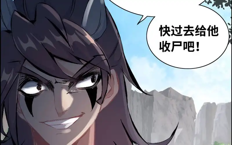 《神魔天煞》第五十七话 第56页