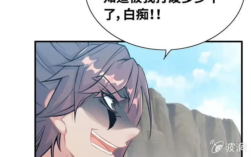 《神魔天煞》第五十七话 第9页