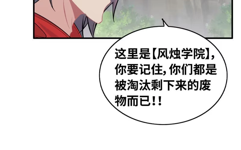 《神魔天煞》第五十七话 第10页