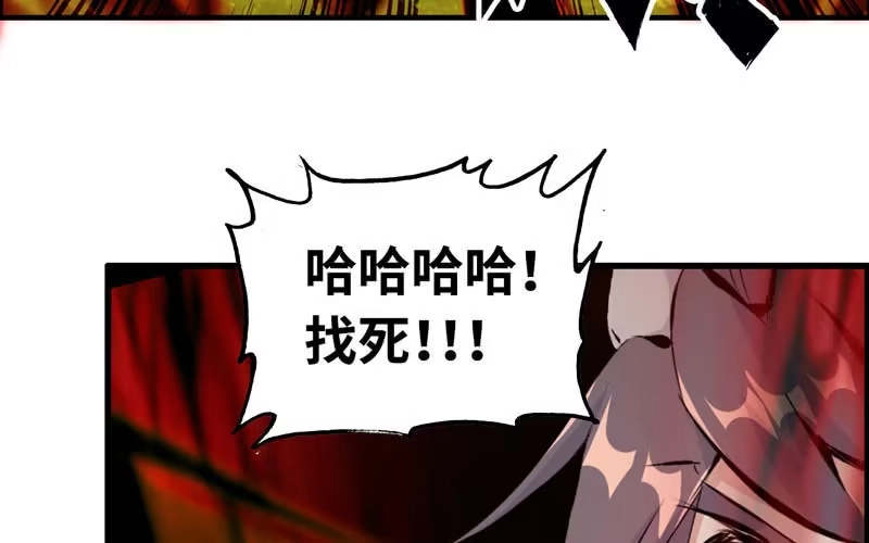 《神魔天煞》第五十七话 第84页