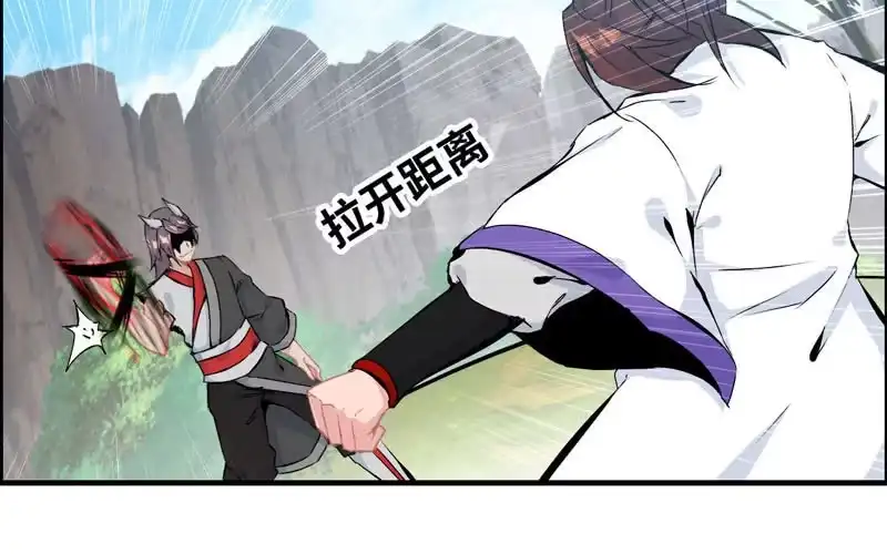 《神魔天煞》第五十七话 第16页