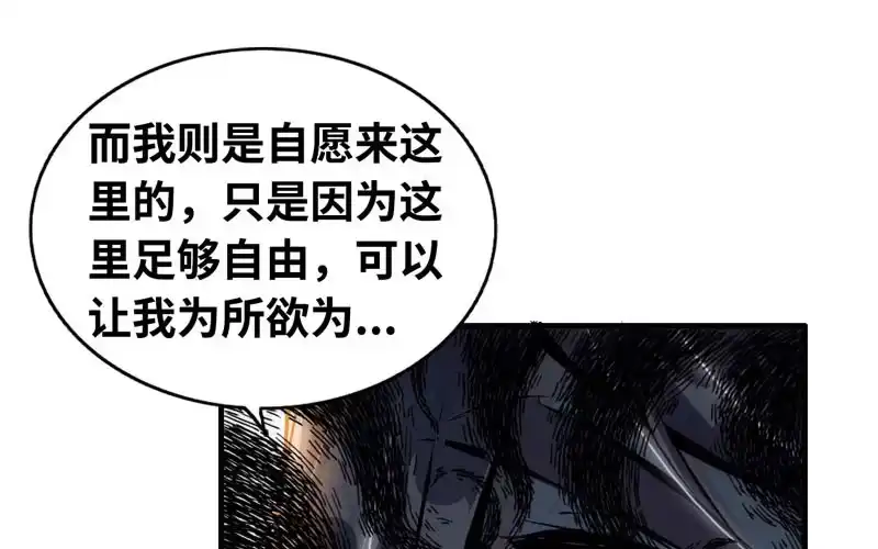 《神魔天煞》第五十七话 第11页