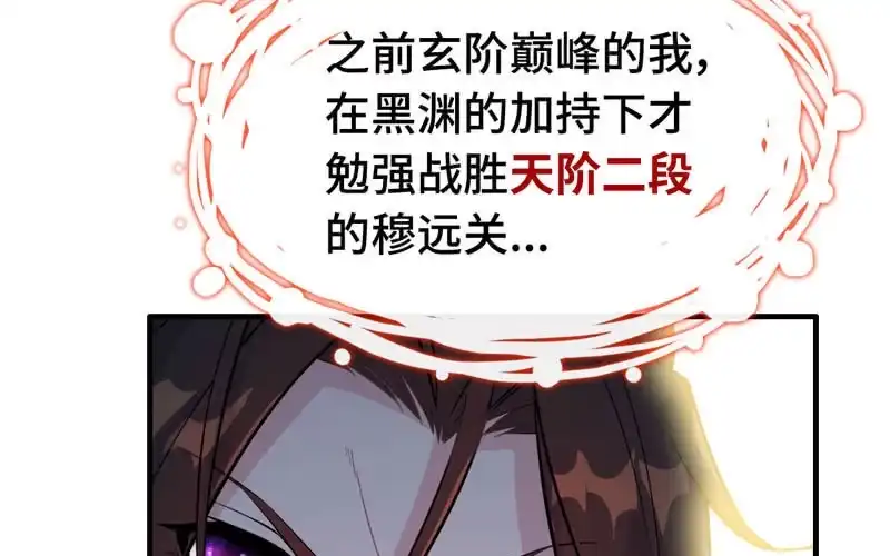《神魔天煞》第五十七话 第4页
