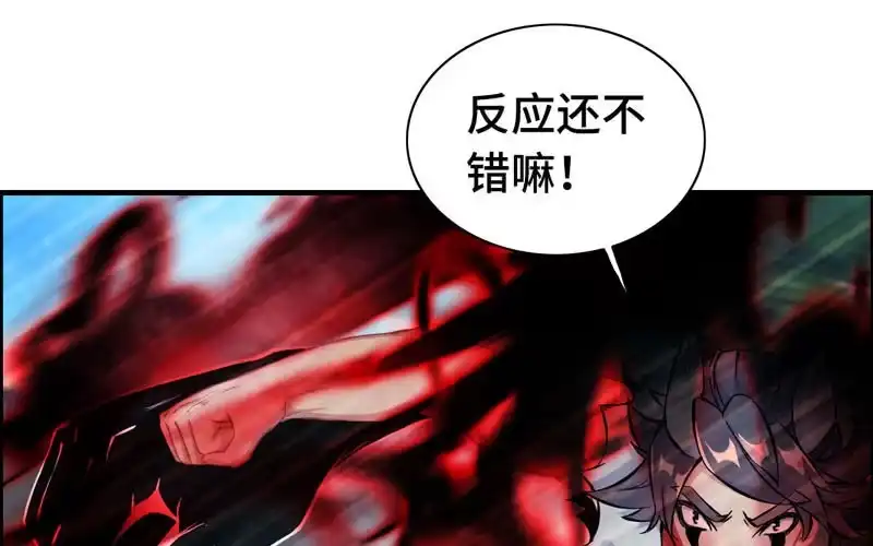 《神魔天煞》第五十七话 第39页