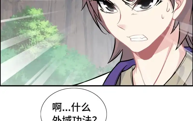《神魔天煞》第五十七话 第50页
