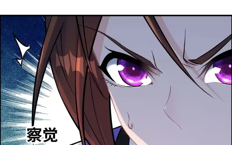 《神魔天煞》第五十七话 第14页