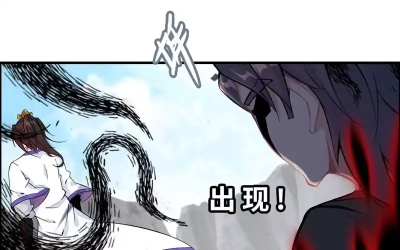 《神魔天煞》第五十七话 第34页