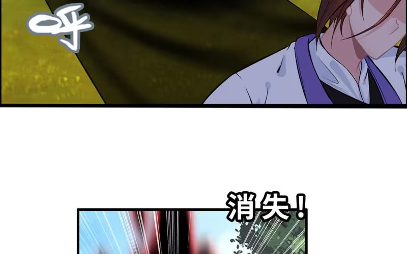 《神魔天煞》第五十七话 第30页