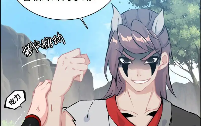 《神魔天煞》第五十七话 第7页