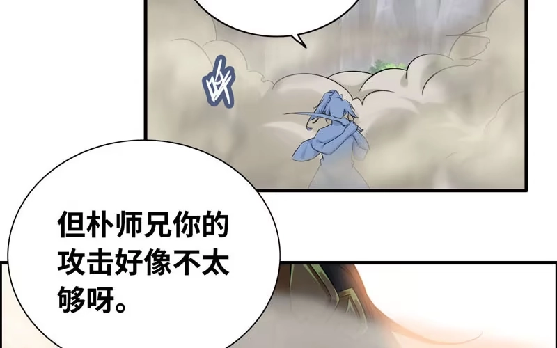 《神魔天煞》第五十七话 第58页