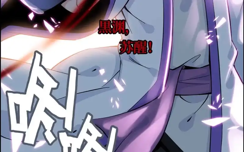 《神魔天煞》第五十七话 第63页