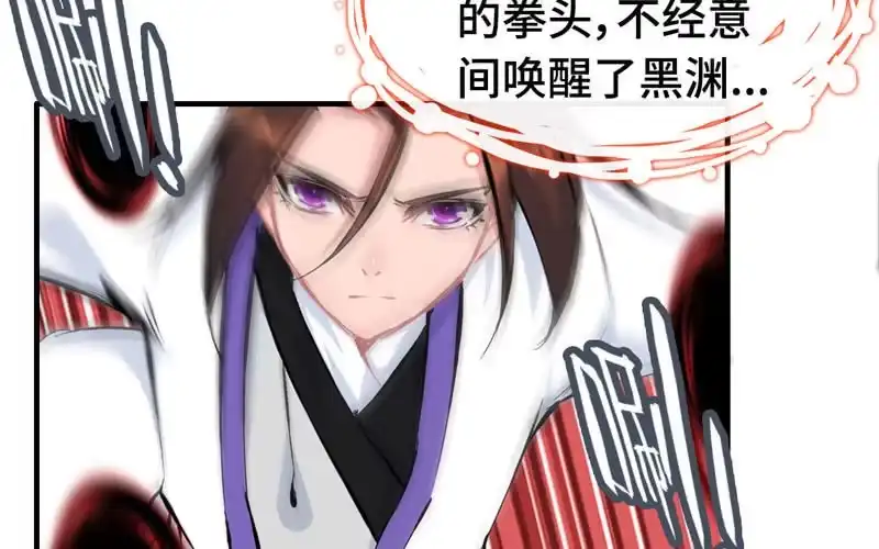 《神魔天煞》第五十七话 第76页