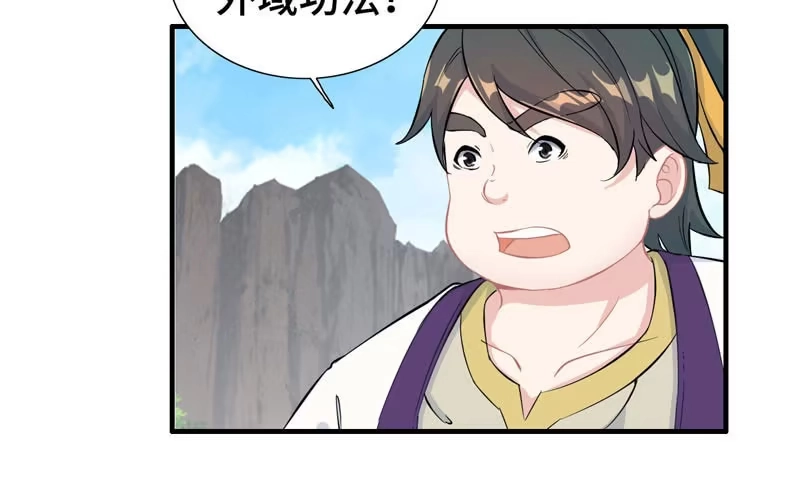 《神魔天煞》第五十七话 第51页