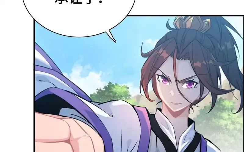 《神魔天煞》第五十八话 第58页