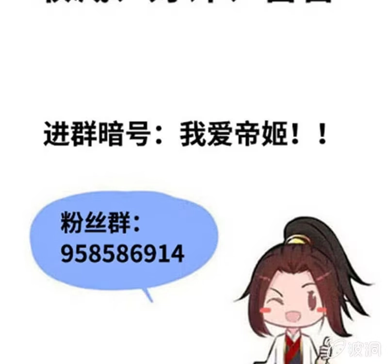 《神魔天煞》第五十八话 第117页