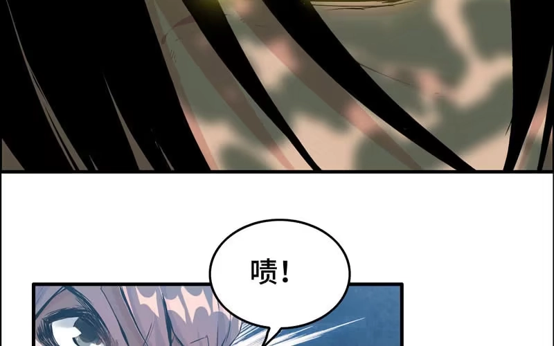 《神魔天煞》第五十八话 第99页
