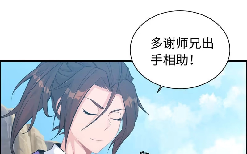 《神魔天煞》第五十八话 第106页