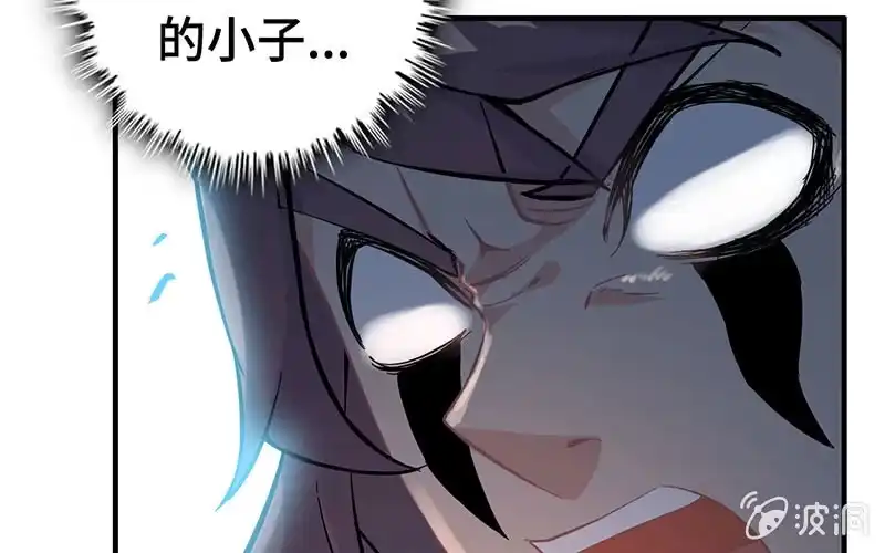 《神魔天煞》第五十八话 第49页