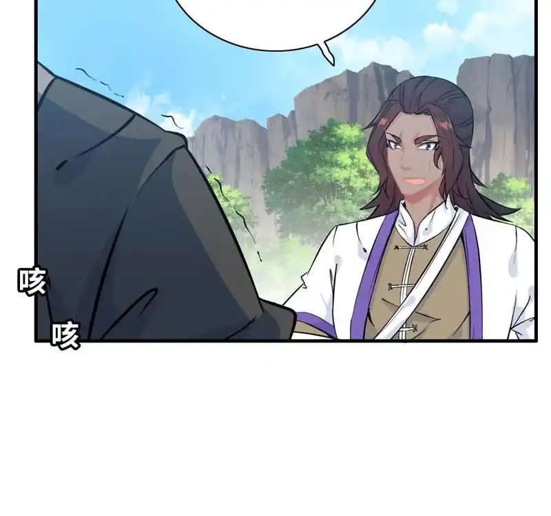 《神魔天煞》第五十八话 第62页